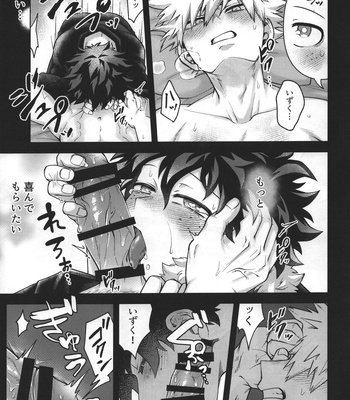 [caramelt (Inata)] Hitsuji no Yomeiri – Boku no Hero Academia dj [JP] — 17