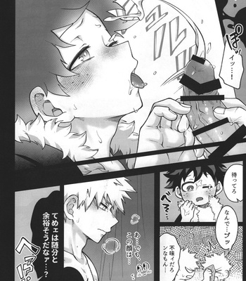 [caramelt (Inata)] Hitsuji no Yomeiri – Boku no Hero Academia dj [JP] — 18