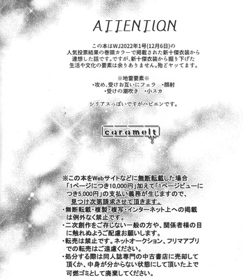[caramelt (Inata)] Hitsuji no Yomeiri – Boku no Hero Academia dj [JP] — 3