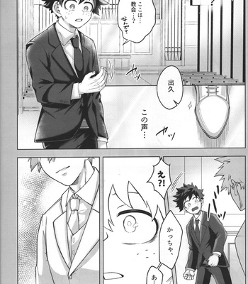 [caramelt (Inata)] Hitsuji no Yomeiri – Boku no Hero Academia dj [JP] — 022