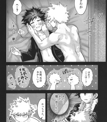 [caramelt (Inata)] Hitsuji no Yomeiri – Boku no Hero Academia dj [JP] — 026