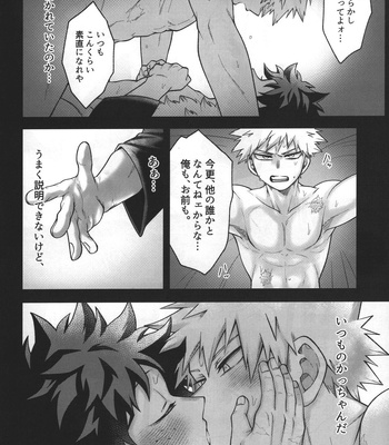[caramelt (Inata)] Hitsuji no Yomeiri – Boku no Hero Academia dj [JP] — 028