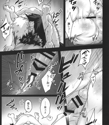 [caramelt (Inata)] Hitsuji no Yomeiri – Boku no Hero Academia dj [JP] — 031
