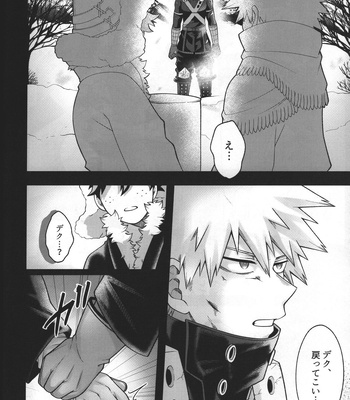 [caramelt (Inata)] Hitsuji no Yomeiri – Boku no Hero Academia dj [JP] — 040