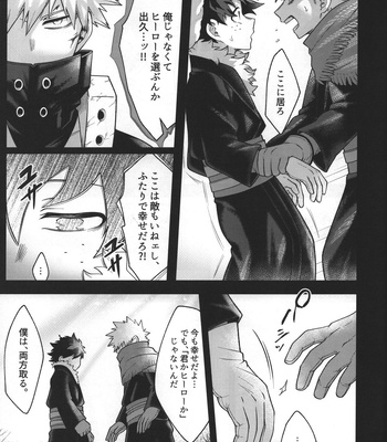[caramelt (Inata)] Hitsuji no Yomeiri – Boku no Hero Academia dj [JP] — 041