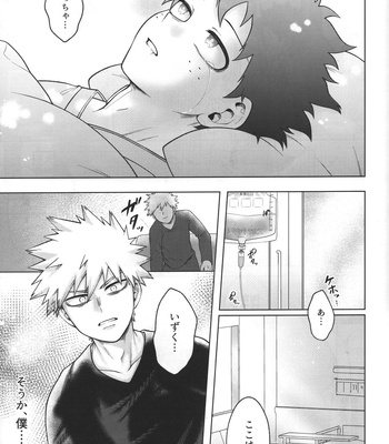 [caramelt (Inata)] Hitsuji no Yomeiri – Boku no Hero Academia dj [JP] — 043