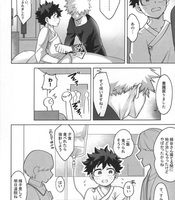 [caramelt (Inata)] Hitsuji no Yomeiri – Boku no Hero Academia dj [JP] — 044