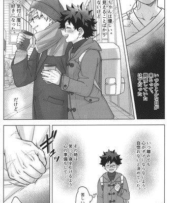 [caramelt (Inata)] Hitsuji no Yomeiri – Boku no Hero Academia dj [JP] — 047