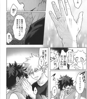[caramelt (Inata)] Hitsuji no Yomeiri – Boku no Hero Academia dj [JP] — 050