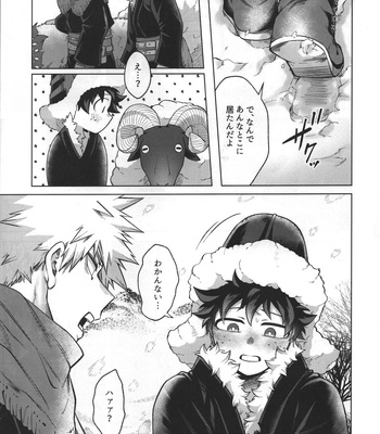 [caramelt (Inata)] Hitsuji no Yomeiri – Boku no Hero Academia dj [JP] — 6