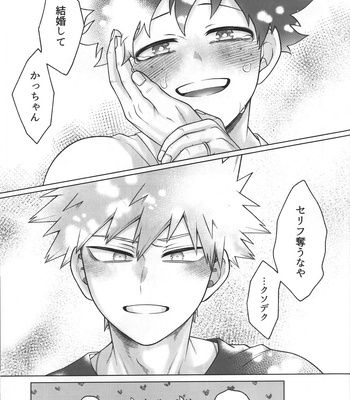 [caramelt (Inata)] Hitsuji no Yomeiri – Boku no Hero Academia dj [JP] — 051