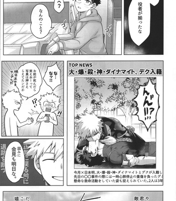 [caramelt (Inata)] Hitsuji no Yomeiri – Boku no Hero Academia dj [JP] — 053