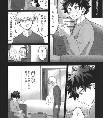 [caramelt (Inata)] Hitsuji no Yomeiri – Boku no Hero Academia dj [JP] — 056
