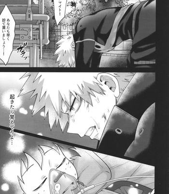 [caramelt (Inata)] Hitsuji no Yomeiri – Boku no Hero Academia dj [JP] — 059