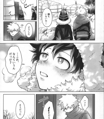 [caramelt (Inata)] Hitsuji no Yomeiri – Boku no Hero Academia dj [JP] — 8