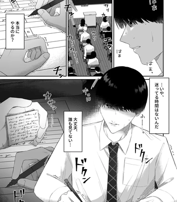 [Chuncoro (Kumota Chun)] Doukyuusei ni Odosarete Muriyari Okasaremashita [JP] — 3