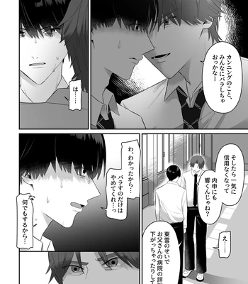 [Chuncoro (Kumota Chun)] Doukyuusei ni Odosarete Muriyari Okasaremashita [JP] — 8