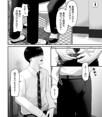 [Chuncoro (Kumota Chun)] Doukyuusei ni Odosarete Muriyari Okasaremashita [JP] — 10