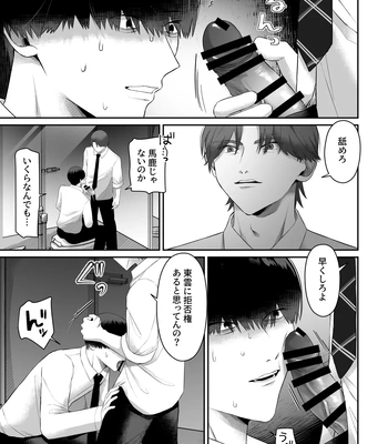 [Chuncoro (Kumota Chun)] Doukyuusei ni Odosarete Muriyari Okasaremashita [JP] — 11