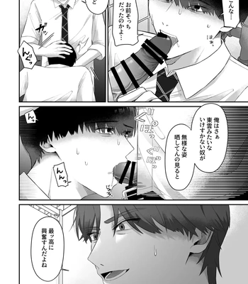 [Chuncoro (Kumota Chun)] Doukyuusei ni Odosarete Muriyari Okasaremashita [JP] — 12