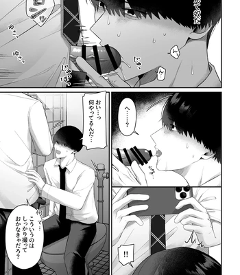 [Chuncoro (Kumota Chun)] Doukyuusei ni Odosarete Muriyari Okasaremashita [JP] — 13