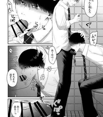 [Chuncoro (Kumota Chun)] Doukyuusei ni Odosarete Muriyari Okasaremashita [JP] — 14
