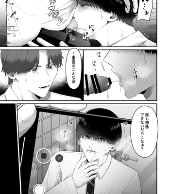 [Chuncoro (Kumota Chun)] Doukyuusei ni Odosarete Muriyari Okasaremashita [JP] — 15