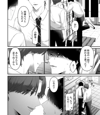 [Chuncoro (Kumota Chun)] Doukyuusei ni Odosarete Muriyari Okasaremashita [JP] — 16