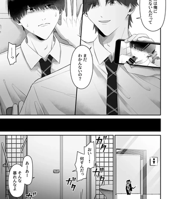 [Chuncoro (Kumota Chun)] Doukyuusei ni Odosarete Muriyari Okasaremashita [JP] — 17