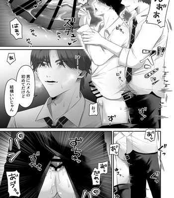 [Chuncoro (Kumota Chun)] Doukyuusei ni Odosarete Muriyari Okasaremashita [JP] — 021