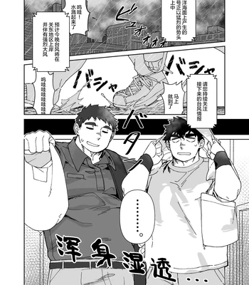 [SIBAKUMA AU LAIT (Hisbam)] YOU ARE MY BODY PILLOW!! [CN] — 003