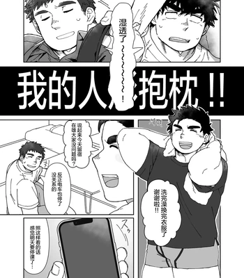 [SIBAKUMA AU LAIT (Hisbam)] YOU ARE MY BODY PILLOW!! [CN] — 004