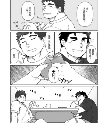 [SIBAKUMA AU LAIT (Hisbam)] YOU ARE MY BODY PILLOW!! [CN] — 005