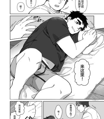 [SIBAKUMA AU LAIT (Hisbam)] YOU ARE MY BODY PILLOW!! [CN] — 007