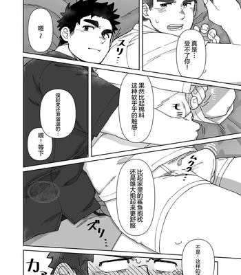 [SIBAKUMA AU LAIT (Hisbam)] YOU ARE MY BODY PILLOW!! [CN] — 009