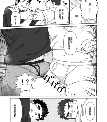 [SIBAKUMA AU LAIT (Hisbam)] YOU ARE MY BODY PILLOW!! [CN] — 010