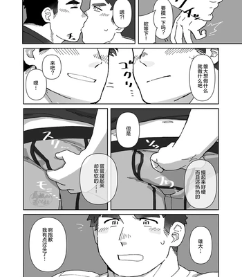 [SIBAKUMA AU LAIT (Hisbam)] YOU ARE MY BODY PILLOW!! [CN] — 011