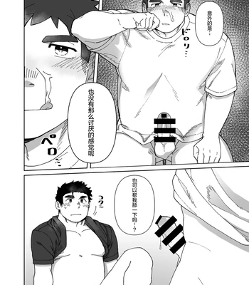 [SIBAKUMA AU LAIT (Hisbam)] YOU ARE MY BODY PILLOW!! [CN] — 017