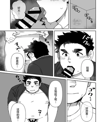 [SIBAKUMA AU LAIT (Hisbam)] YOU ARE MY BODY PILLOW!! [CN] — 018