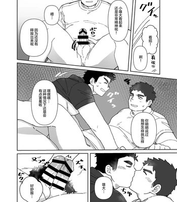 [SIBAKUMA AU LAIT (Hisbam)] YOU ARE MY BODY PILLOW!! [CN] — 019