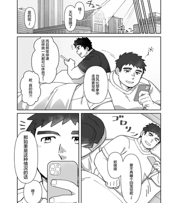 [SIBAKUMA AU LAIT (Hisbam)] YOU ARE MY BODY PILLOW!! [CN] — 022