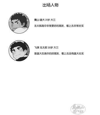 [SIBAKUMA AU LAIT (Hisbam)] YOU ARE MY BODY PILLOW!! [CN] — 024