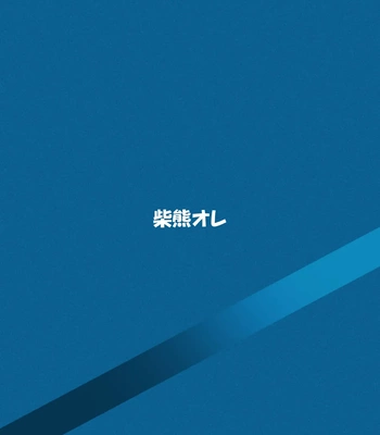 [SIBAKUMA AU LAIT (Hisbam)] YOU ARE MY BODY PILLOW!! [CN] — 026