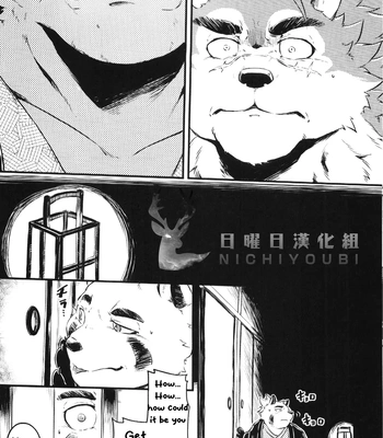 [Kishiguma Toragorou] Sabusawa Shinjuu -Jou- [Eng] — 15