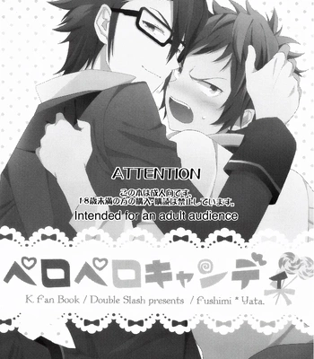 [Double Slash (Orishima Yupopo)] Lollipop – K Project dj [Eng] — 2