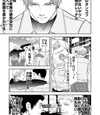 [Saragi (R5)] Umehara-kun wa Kyochin ni Yowai [JP] — 3