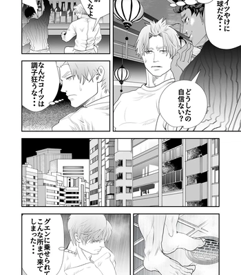 [Saragi (R5)] Umehara-kun wa Kyochin ni Yowai [JP] — 6