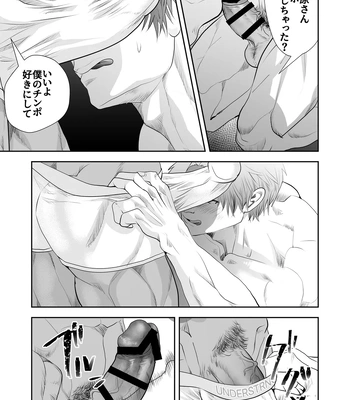 [Saragi (R5)] Umehara-kun wa Kyochin ni Yowai [JP] — 9