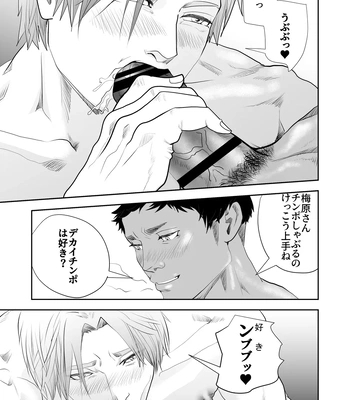 [Saragi (R5)] Umehara-kun wa Kyochin ni Yowai [JP] — 11