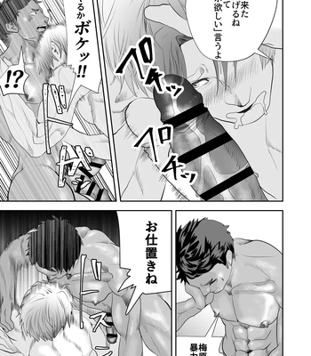 [Saragi (R5)] Umehara-kun wa Kyochin ni Yowai [JP] — 13